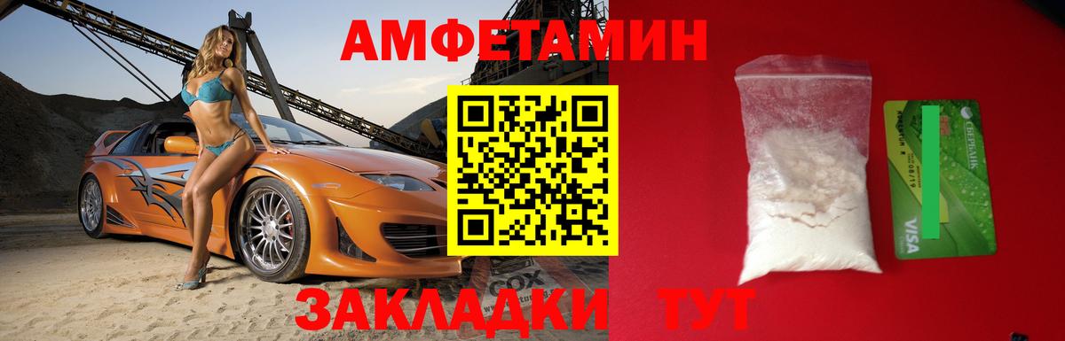 АМФЕТАМИН 97%  Вход с VPN  АМФ  Amphetamine  Новороссийск 