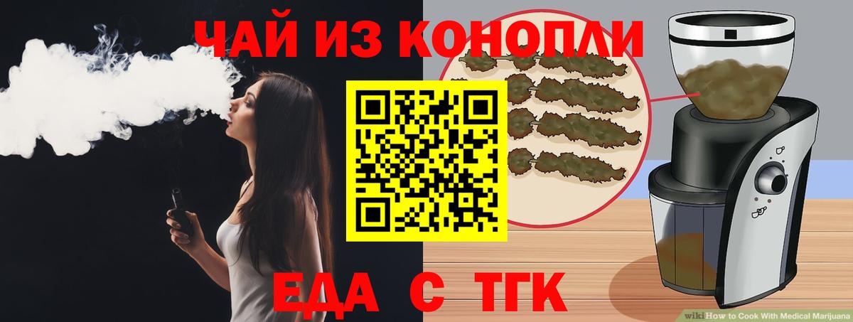 Cannafood марихуана  Вход с VPN  Новороссийск 