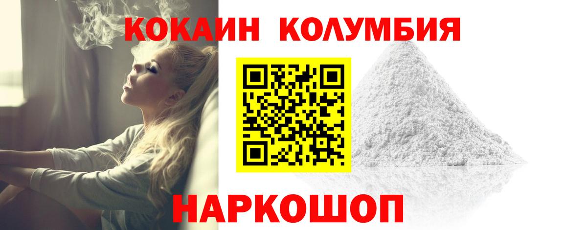 МЕФ кристаллы  МЕФ  MDMA  Бошки Шишки  Новороссийск  Вход с VPN  ГАШИШ  Cocaine 