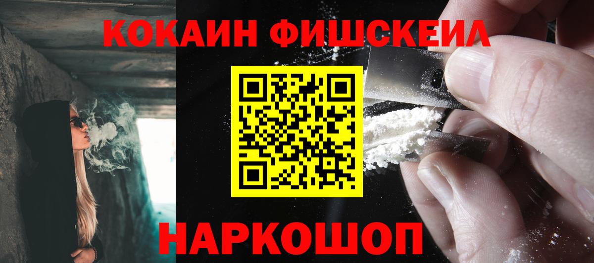 Cocaine Перу Новороссийск