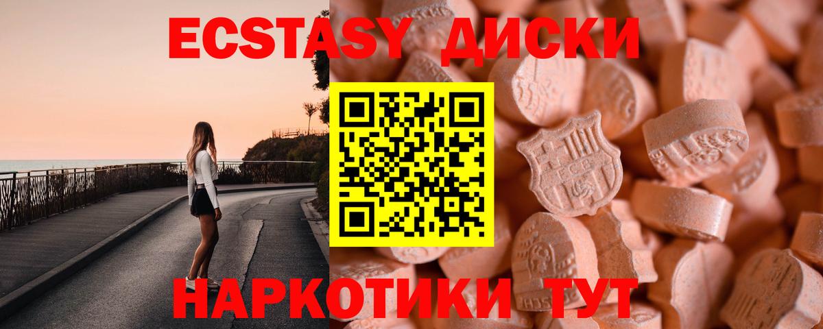 Новороссийск  Экстази DUBAI  МЕГА рабочий сайт  Экстази TESLA  Вход с VPN  Экстази 