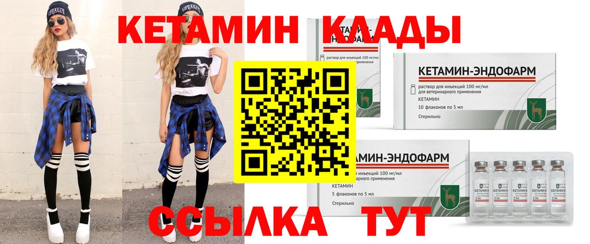 КЕТАМИН ketamine  Вход с VPN  Новороссийск  Кетамин ketamine 