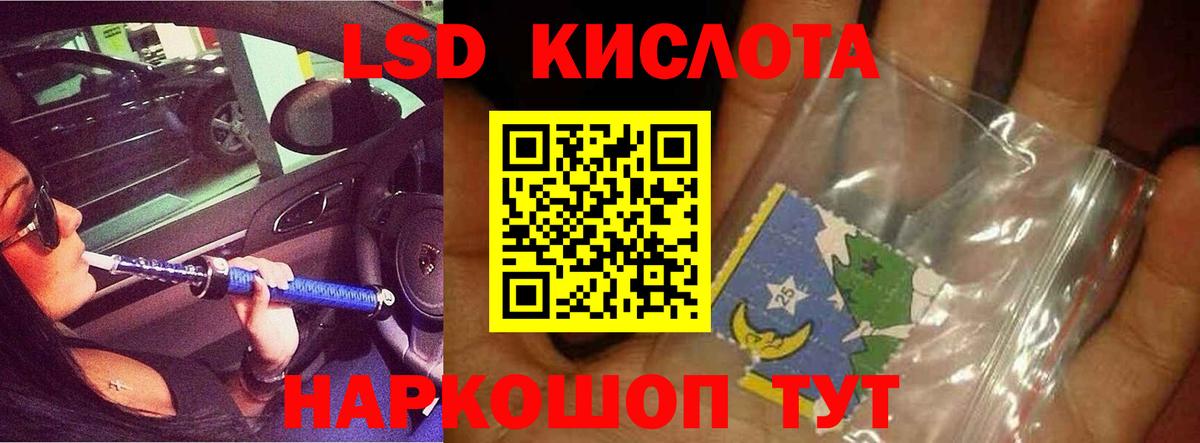Лсд 25 экстази кислота Новороссийск