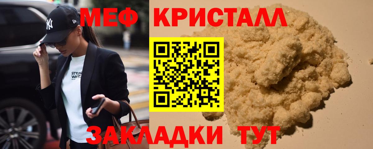 МЕФ Новороссийск