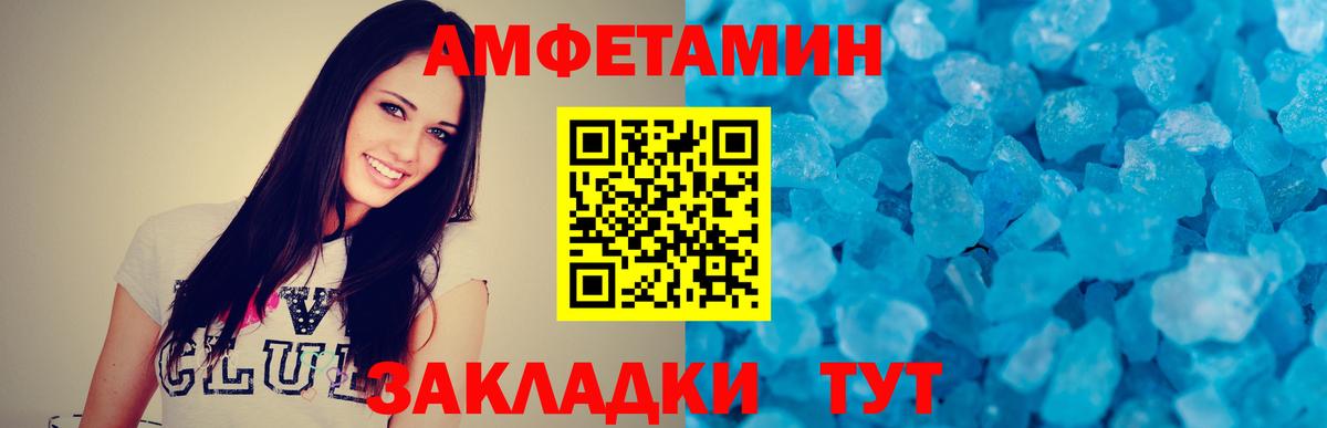Первитин пудра  Первитин пудра  Вход с VPN  Новороссийск 