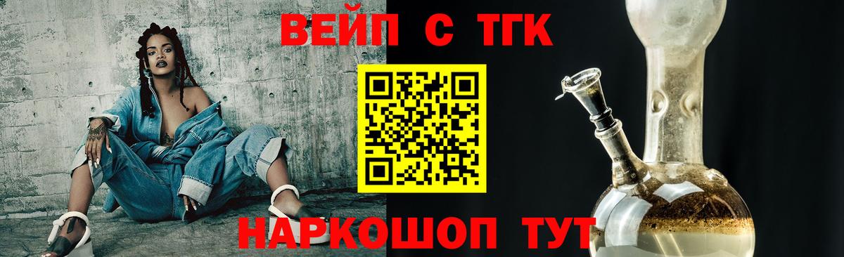 ТГК концентрат Новороссийск