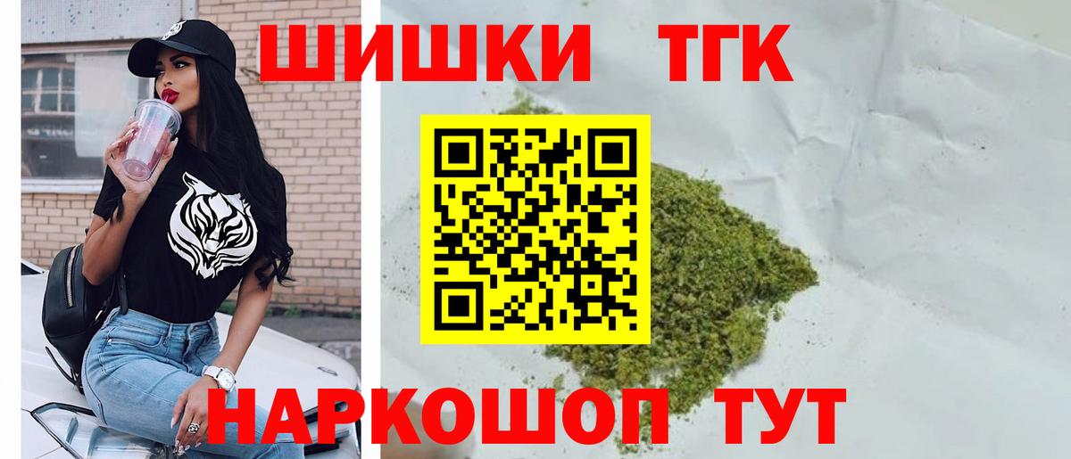 Бошки Шишки Bruce Banner  Конопля Bruce Banner  Шишки марихуана сатива  Вход с VPN  Новороссийск  МАРИХУАНА OG Kush 
